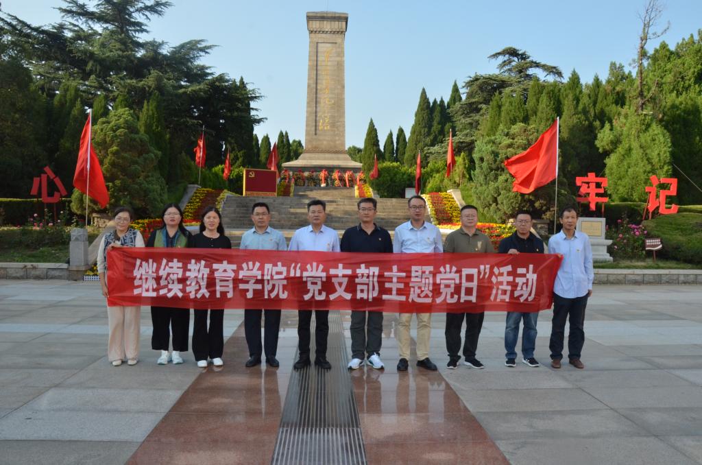 williamhill中国官方网站党总支开展烈士纪念日主题党日活动