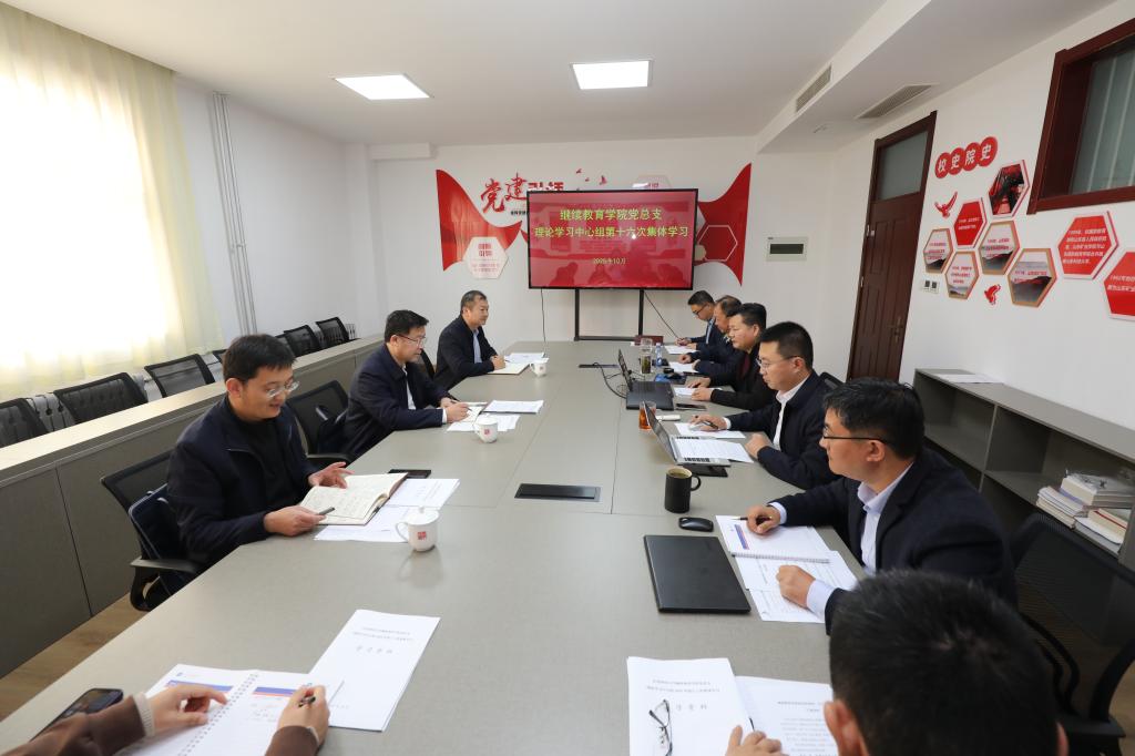 学校工作组列席旁听williamhill中国官方网站党总支理论学习中心组学习