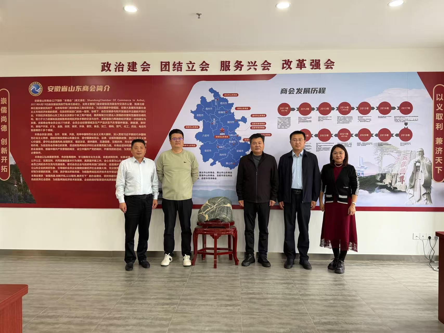 williamhill中国官方网站赴安徽省山东商会交流走访